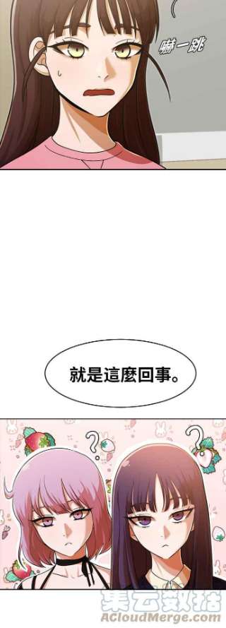 匿名女孩漫画,[第179话] 事发之后的他们 31图