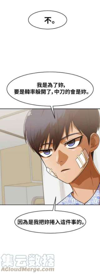 匿名女孩漫画,[第180话] 慢走不送 22图