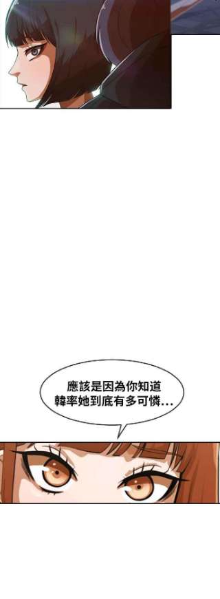 匿名女孩漫画,[第180话] 慢走不送 21图