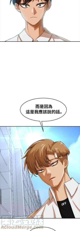 匿名女孩漫画,[第180话] 慢走不送 61图