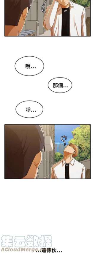 匿名女孩漫画,[第180话] 慢走不送 55图