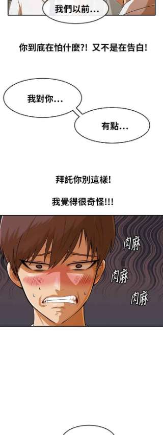 匿名女孩漫画,[第180话] 慢走不送 57图