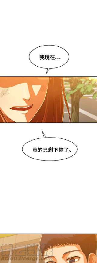 匿名女孩漫画,[第180话] 慢走不送 37图