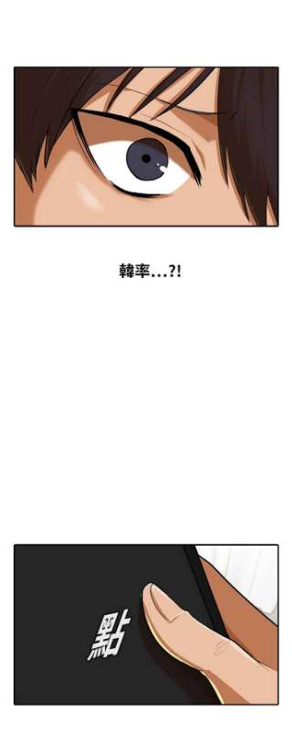 匿名女孩漫画,[第180话] 慢走不送 3图