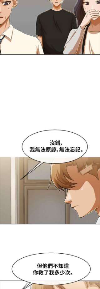 匿名女孩漫画,[第180话] 慢走不送 69图