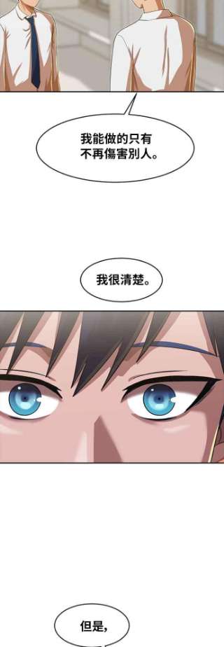 匿名女孩漫画,[第180话] 慢走不送 63图