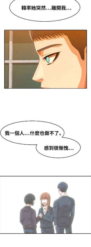 匿名女孩漫画,[第180话] 慢走不送 36图