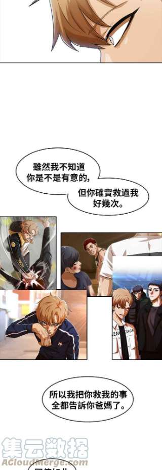 匿名女孩漫画,[第180话] 慢走不送 70图