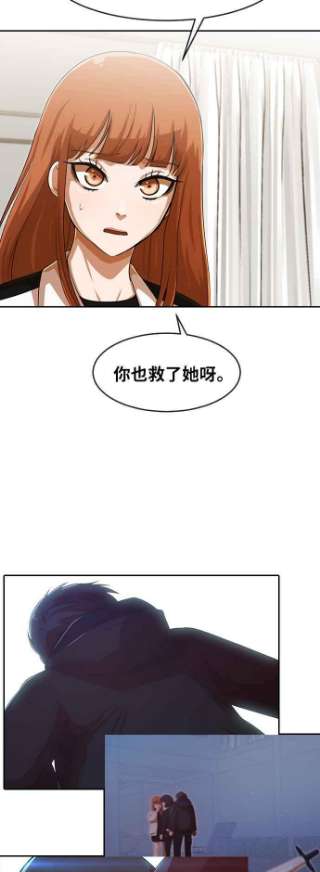 匿名女孩漫画,[第180话] 慢走不送 20图