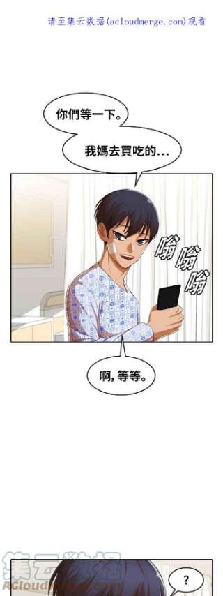 匿名女孩漫画,[第180话] 慢走不送 1图