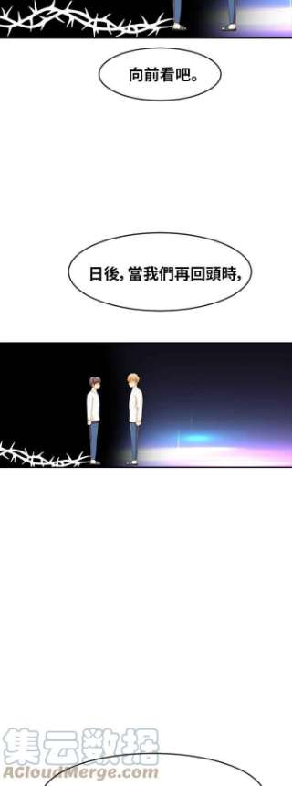 匿名女孩漫画,[第180话] 慢走不送 73图