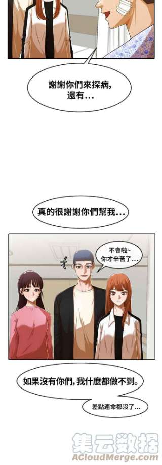 匿名女孩漫画,[第180话] 慢走不送 7图