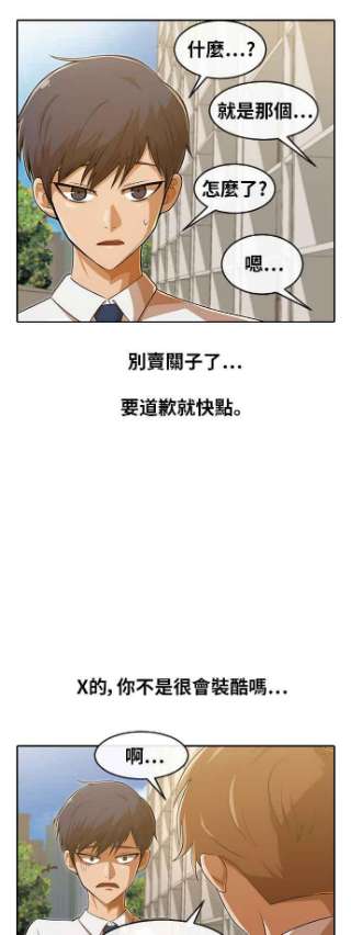 匿名女孩漫画,[第180话] 慢走不送 56图