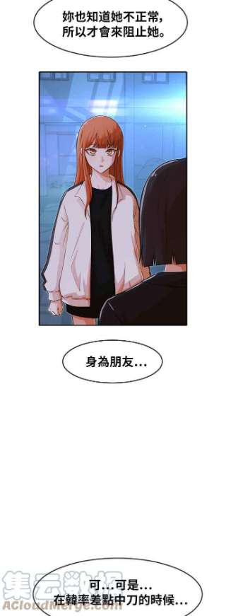 匿名女孩漫画,[第180话] 慢走不送 19图