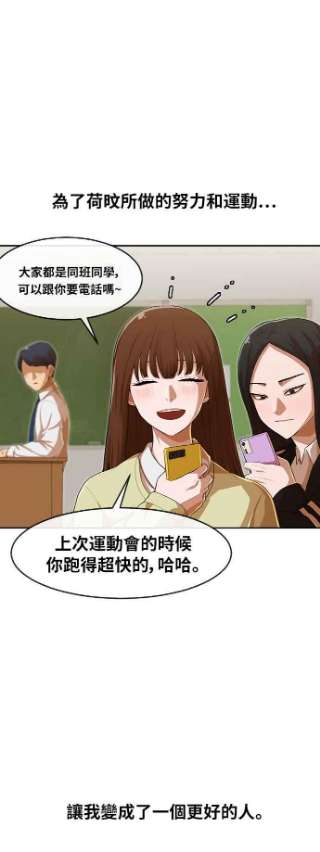 匿名女孩漫画,[第180话] 慢走不送 51图