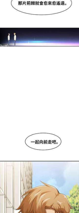 匿名女孩漫画,[第180话] 慢走不送 74图