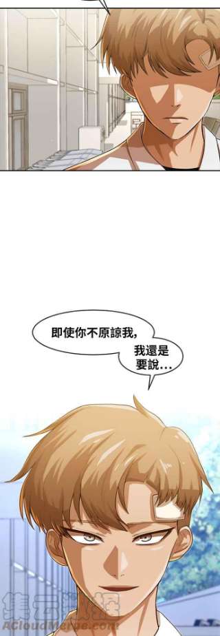 匿名女孩漫画,[第180话] 慢走不送 64图