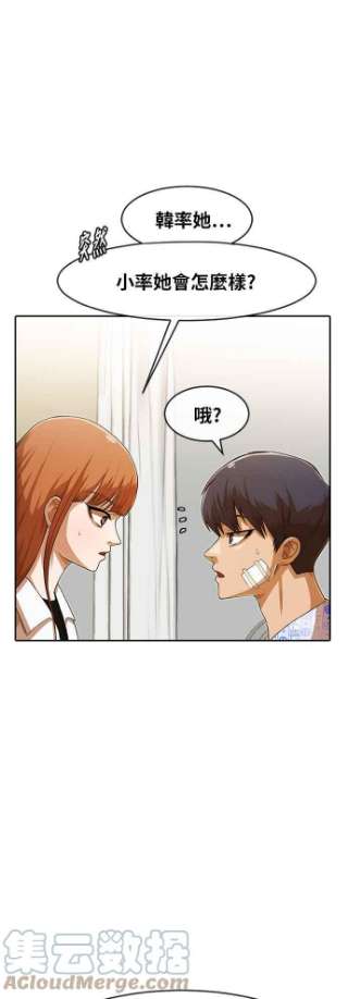 匿名女孩漫画,[第180话] 慢走不送 10图