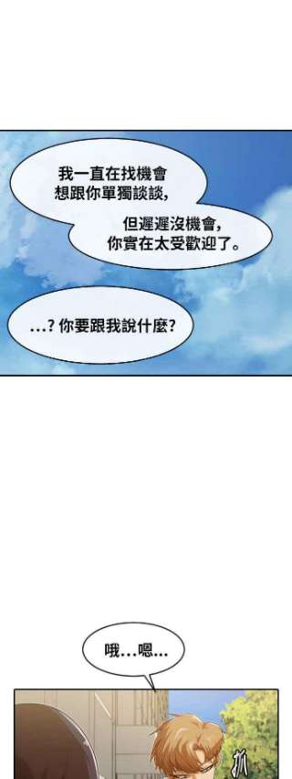 匿名女孩漫画,[第180话] 慢走不送 54图