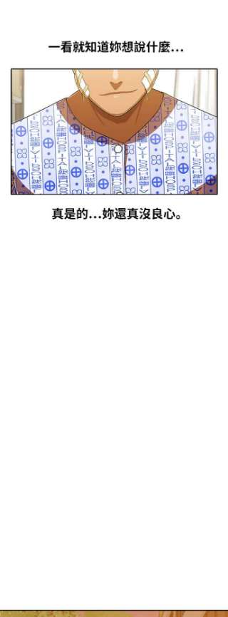 匿名女孩漫画,[第180话] 慢走不送 33图