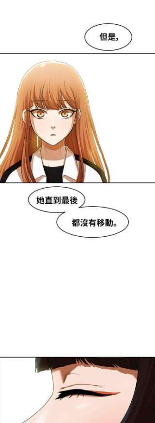 匿名女孩漫画,[第180话] 慢走不送 24图