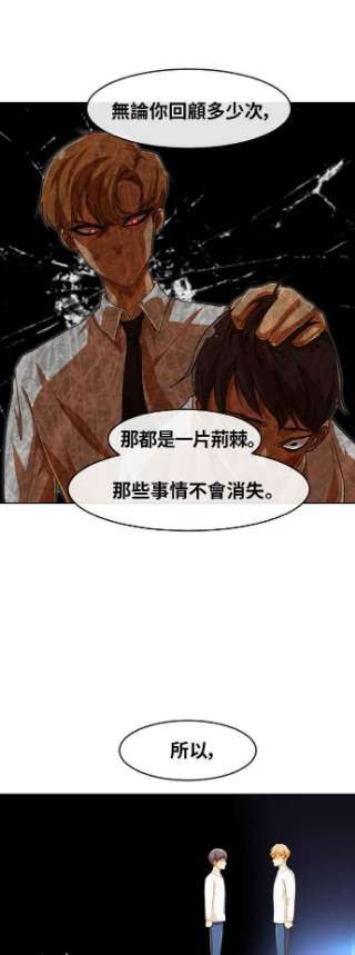 匿名女孩漫画,[第180话] 慢走不送 72图