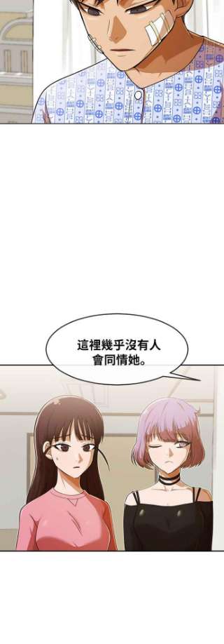 匿名女孩漫画,[第180话] 慢走不送 14图