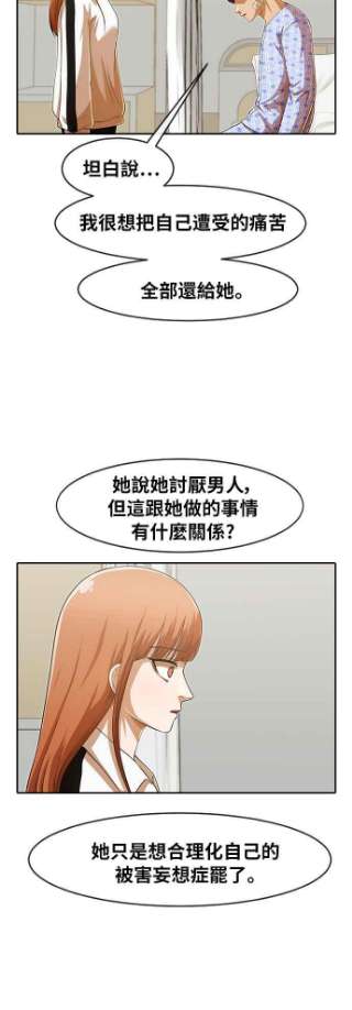 匿名女孩漫画,[第180话] 慢走不送 17图