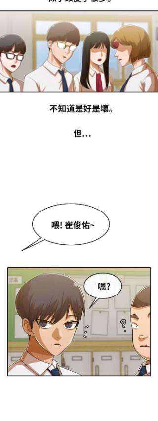 匿名女孩漫画,[第180话] 慢走不送 50图