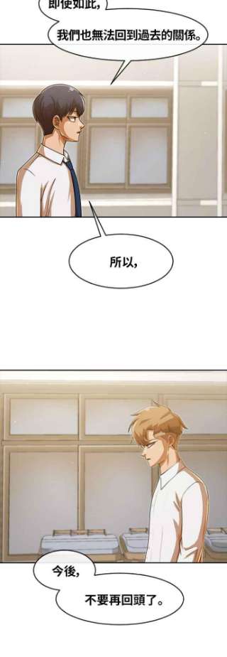 匿名女孩漫画,[第180话] 慢走不送 71图