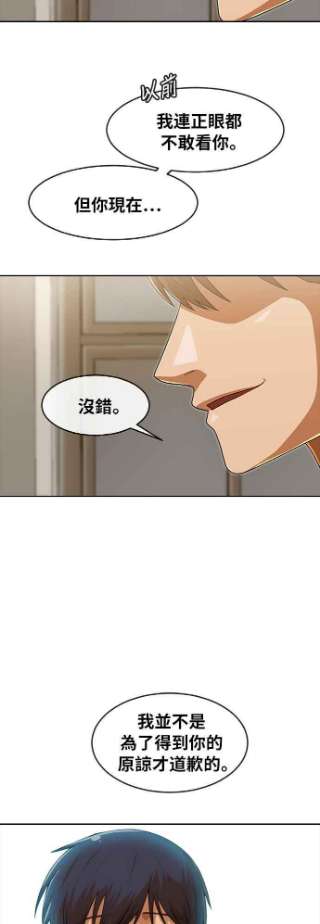 匿名女孩漫画,[第180话] 慢走不送 60图