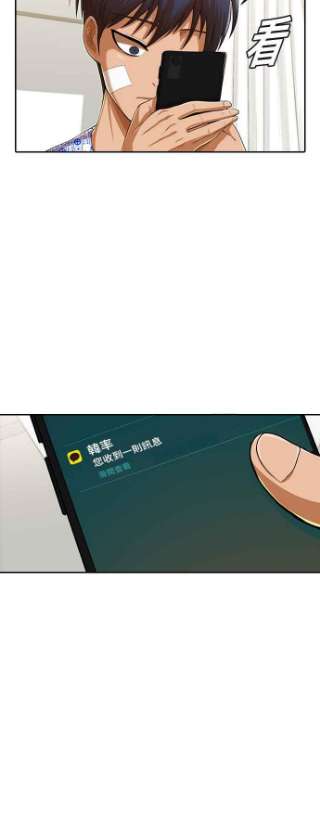 匿名女孩漫画,[第180话] 慢走不送 2图