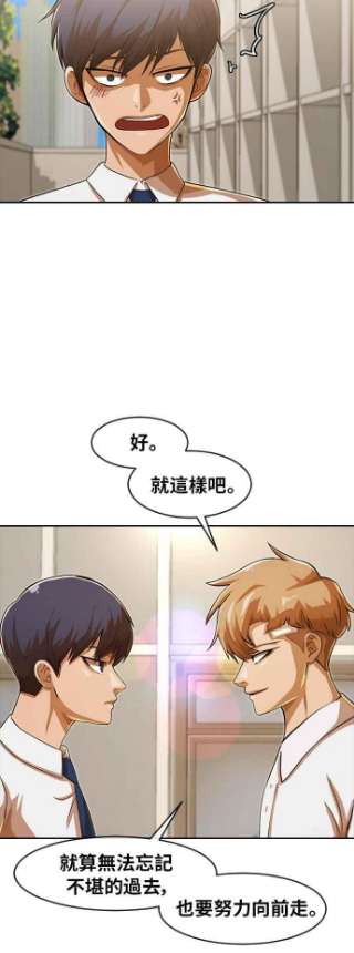 匿名女孩漫画,[第180话] 慢走不送 77图