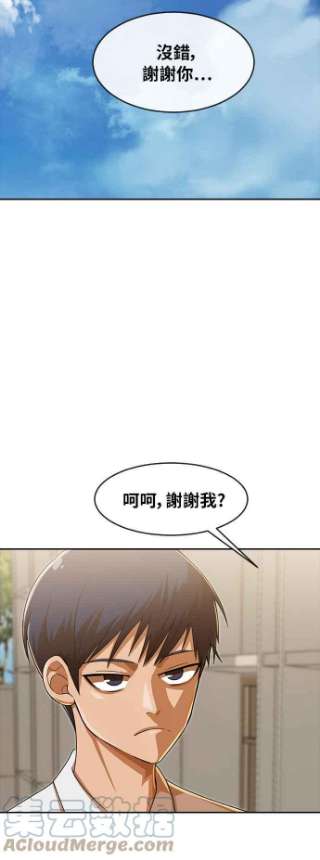 匿名女孩漫画,[第180话] 慢走不送 79图