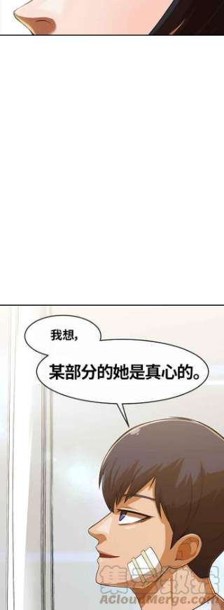 匿名女孩漫画,[第180话] 慢走不送 25图