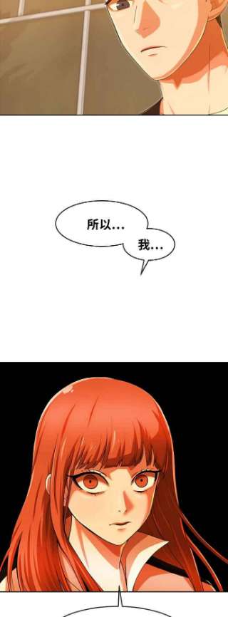 匿名女孩漫画,[第180话] 慢走不送 38图