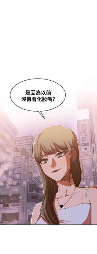 匿名女孩漫画,[第181话] 改过自新 71图