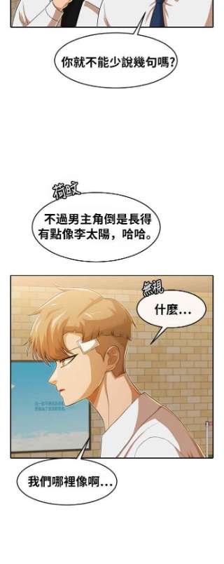 匿名女孩漫画,[第181话] 改过自新 51图