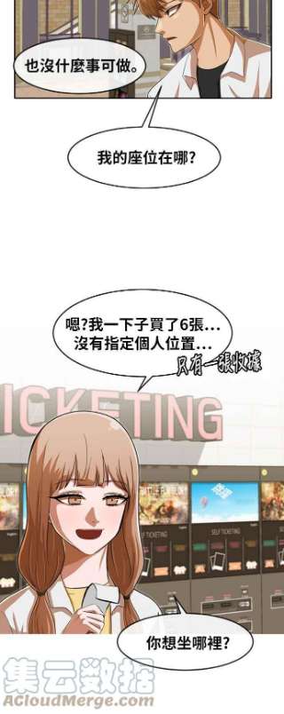 匿名女孩漫画,[第181话] 改过自新 40图