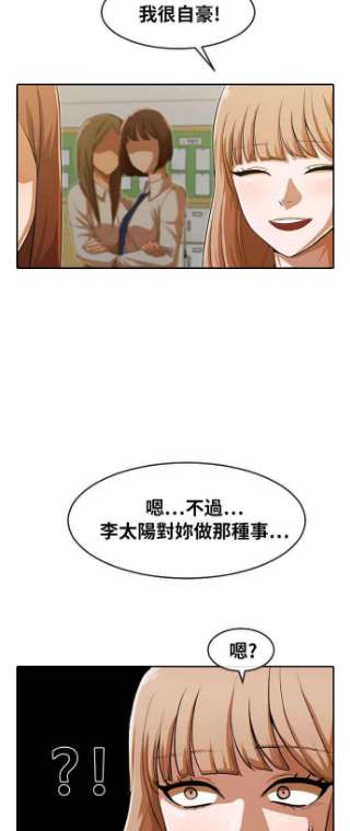 匿名女孩漫画,[第182话] 起鸡皮疙瘩 53图