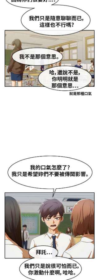 匿名女孩漫画,[第183话] 在水上漂流 21图