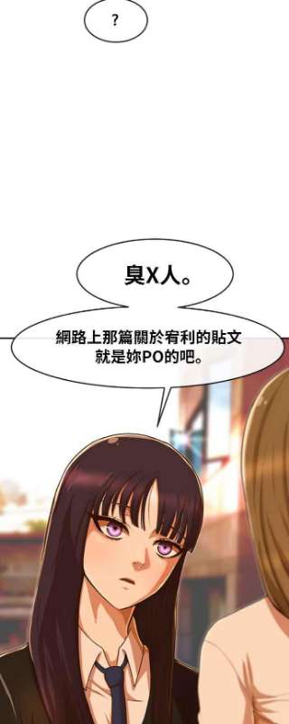 匿名女孩漫画,[第184话] 好现象 6图