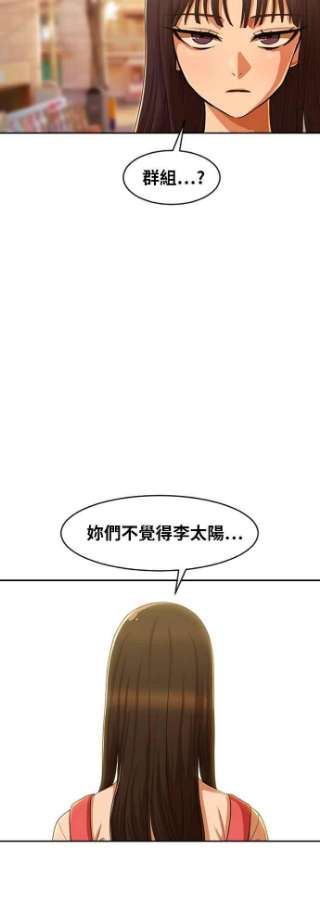 匿名女孩漫画,[第184话] 好现象 17图