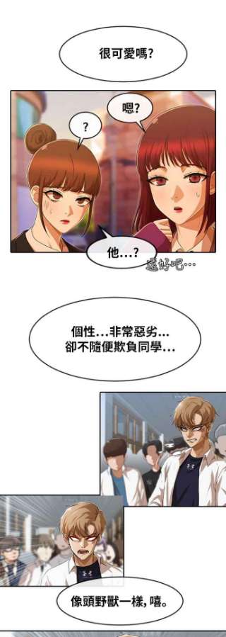 匿名女孩漫画,[第184话] 好现象 18图