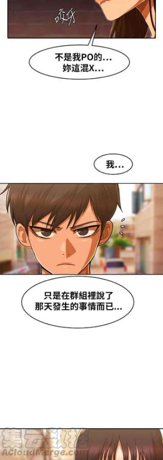 匿名女孩漫画,[第184话] 好现象 16图