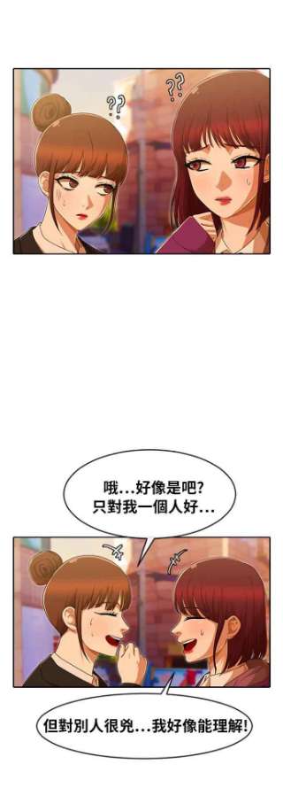 匿名女孩漫画,[第184话] 好现象 21图