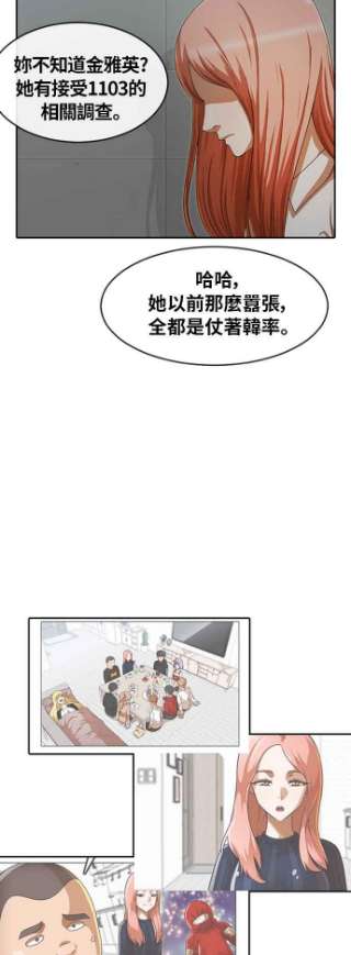 匿名女孩漫画,[第184话] 好现象 50图