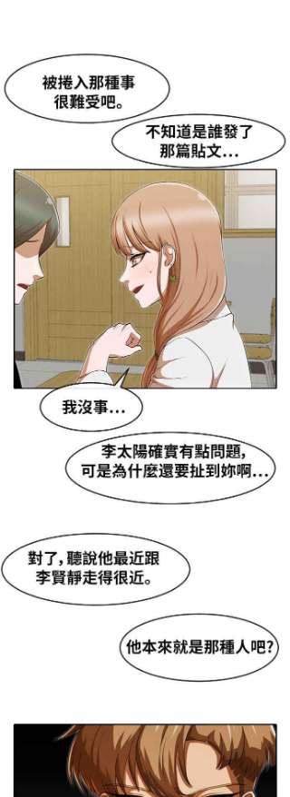 匿名女孩漫画,[第184话] 好现象 41图