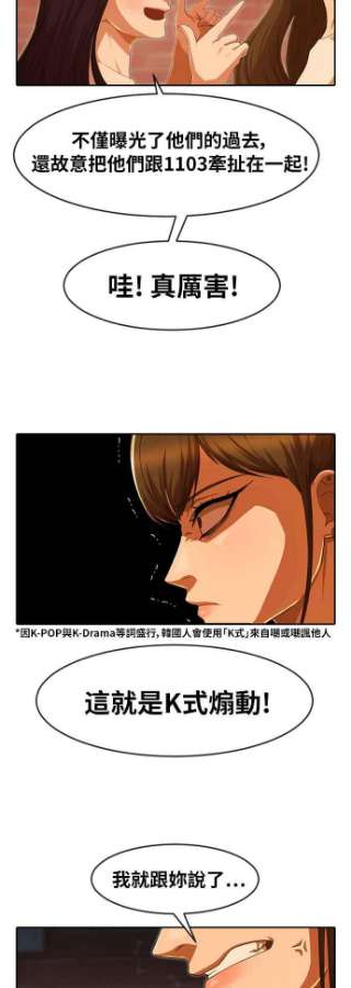 匿名女孩漫画,[第184话] 好现象 15图