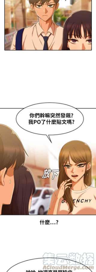 匿名女孩漫画,[第184话] 好现象 10图